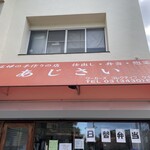 あじさい - 