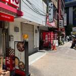 武蔵家 川口店 - 