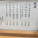 とんかつ いちよし - 