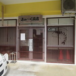 みゃ～く商店 - 