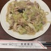 長崎飯店 渋谷店
