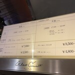 グラスコート - 