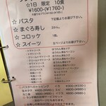 玉寿し すしやのスパゲッティ - 