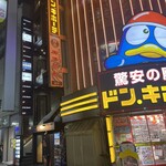 ＃ヒロキヤ新宿 - 