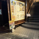 全席個室 居酒屋 あや鶏 - 