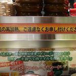 いきなり！ステーキ - 