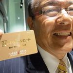 いきなり！ステーキ - 