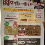 いきなり！ステーキ - 