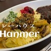 カレーハウス Hanmer