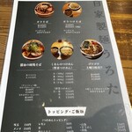 自家製麺 うろた - 