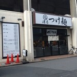 めいげんそ - 