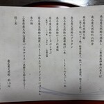 蛤料理 うえむら - 