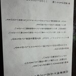 蛤料理 うえむら - 