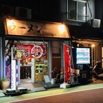 麺場五代目 - 麺場五代目