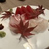 和バル 未完 - 