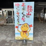 道の駅 くちくまの - 