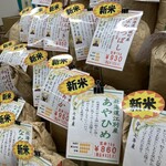 玄米工房 こめしん - 