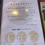 おいらのイタリアン - 