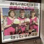 玄米工房 こめしん 札幌北郷店 - 