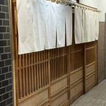 味享 - 完全予約制らしい、入口。