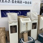 玄米工房 こめしん - 