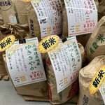 玄米工房 こめしん - 