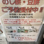 玄米工房 こめしん 札幌北郷店 - 