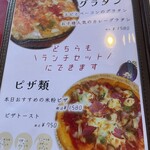 おいらのイタリアン - 