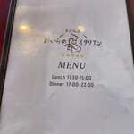 おいらのイタリアン - 