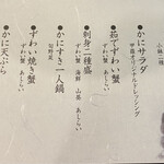 南鴨宮甲羅本店 - 