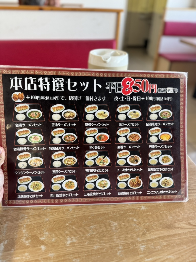 メニュー写真 : 台湾料理 興福順 - 剛志/台湾料理 | 食べログ