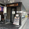 鶏soba座銀 横浜西口店