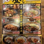 とり家ゑび寿 用賀店 - 