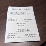 北野坂栄ゐ田 - 