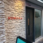 鉄板焼き Italian Dining Bar HOMURA - 