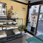 佐藤の和菓子 - 