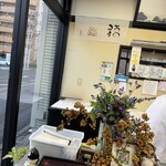 佐藤の和菓子 - 