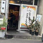 人類みな麺類 - 