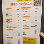 焼肉BAKUBAKU - 
