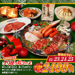 0秒レモンサワー 仙台ホルモン焼肉酒場 ときわ亭 - 