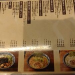 麺屋 音 人形町店 - 