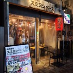 焼肉酒場 スミヨシベース - 