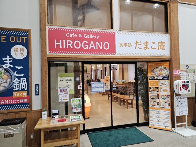 食事処 だまこ庵 - 八郎潟（郷土料理）の写真