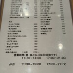 Sushi An Saito Hon Ten - 