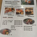Sushi An Saito Hon Ten - 