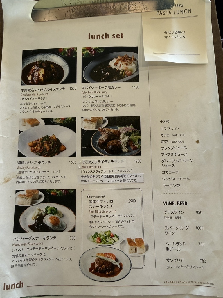 メニュー写真 : 中之島ソーシャルイートアウェイク （NAKANOSHIMA