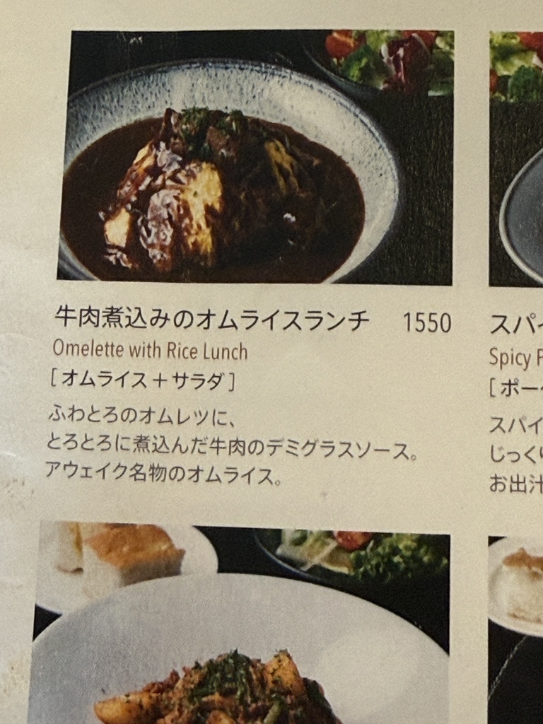 メニュー写真 : 中之島ソーシャルイートアウェイク （NAKANOSHIMA