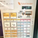 らーめん飛鶏魚 - 食券機(オープン日)