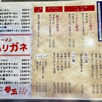 ラーメン ホルモン オールスター - 