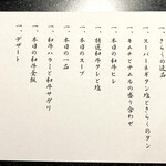 名古屋焼肉きらく - 